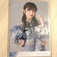 【へるめ様】永田詩央里 チェキ 直筆 全国ツアー2024 ≠ME 永田詩央里 直筆 生写真 ラストチャンス、ラストダンス - メルカリ