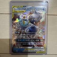 カメックス&ポッチャマGX RR SM11a リミックスバウト 016/064 カメックス&ポッチャマGX RR SM11a リミックスバウト 016/064 - メルカリ