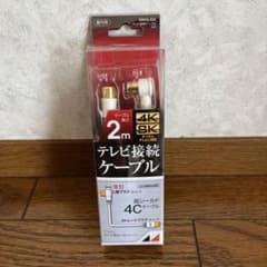 テレビ接続ケーブル　2mのサムネイル