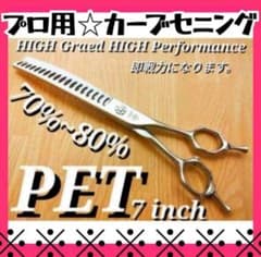 プロ用カーブセニングシザーブレンダーブレンディングトリマートリミングペットはさみ プロ用カーブセニングシザーブレンダーブレンディングトリマー