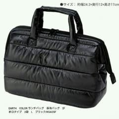 Earth color 保冷バッグ ランチバッグ 保冷剤ポケットのサムネイル