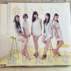 ℃-ute 会いたい会いたい会いたいなのサムネイル
