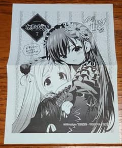 特典のみ】がっこうぐらし 7巻 購入特典 イラストペーパー 非売品