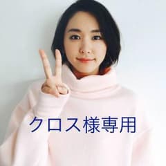 クロス様専用のサムネイル