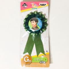 신품 A3!겨울조[고원 ​​츠지] 이치 반 쿠지 G상 로제트 완완과 함께