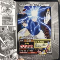 NARUTOナルティメットミッション データカードダス うちはサスケ・大蛇