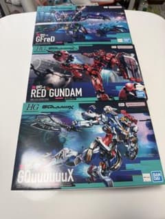 HG 1/144 GFreD REDGUNDAM GQuuuuuuX 3種セットのサムネイル