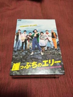崖っぷちのエリー～この世でいちばん大事な「カネ」の話 DVD-BOX〈5枚組〉 崖っぷちのエリー ～この世でいちばん大事な「カネ」の話 DVD