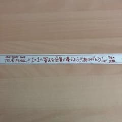 コブクロ銀テープ 2018 京セラ2 小渕 ②のサムネイル