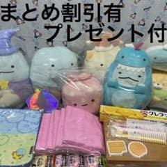 ①스미코구라시·일용품 외 정리 판매 ☆ 오늘 한정