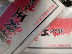 ７％カード割引付き【２個セット】餃子の王将　将棋盤のサムネイル