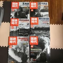 訳あり国鉄時代のサムネイル