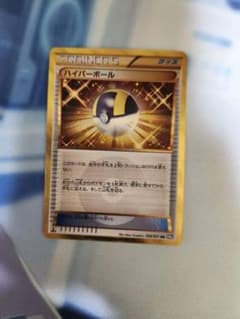 ハイパーボール　ur bwのサムネイル