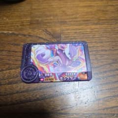 ポケモンフレンダ ミュウツー 星5のサムネイル