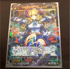 ウィクロス アルキメスのサムネイル