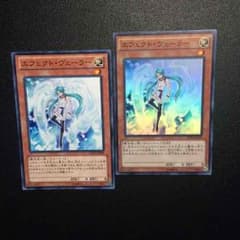 エフェクトヴェーラー(スーパー・ノーマル)のサムネイル