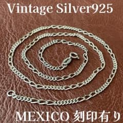 シルバー925 MEXICO フィガロチェーン ネックレス 約44cm 3mm - メルカリ