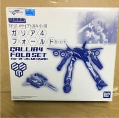 マクロスF VF25メサイアバルキリー用　ガリア4フォールドセットのサムネイル