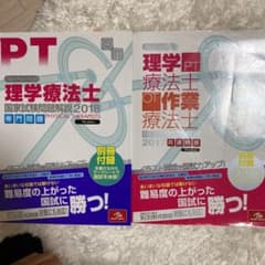 クエスチョン・バンク 理学療法士国家試験 セットのサムネイル