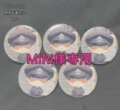 MIRi様 専用のサムネイル