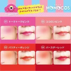 モモコス❁¨̮クリームチーク＆リップ❁¨̮チーク❁¨̮リップのサムネイル