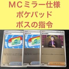 ポケパッド　ミラーと通常　セットまとめ ポケパッド(ミラー仕様) S-TD 662/742 1枚の通販 ういろ🔔 写真の枚数