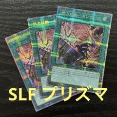 遊戯王 閃刀起動エンゲージ 絵違い プリズマ 3枚 - メルカリ