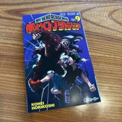 僕のヒーローアカデミア ヒロアカ 漫画 9巻 - メルカリ
