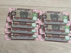赤から500円割引券 7枚 3500円分のサムネイル