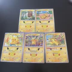 ポケモンカード 30thピカチュウ 5枚セットのサムネイル