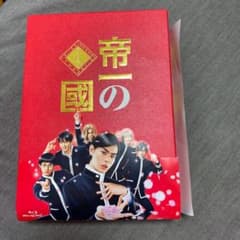 帝一の國 豪華絢爛版('17フジテレビジョン/集英社/東宝)〈3枚組〉のサムネイル