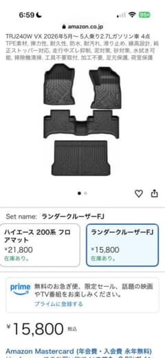 ランクル FJ TRJ240W 専用 フロアマット 4点セットのサムネイル