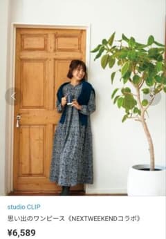 NEXTWEEKEND　思い出のワンピースのサムネイル