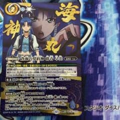 バトスピ 蒼海の契約神 群青 早雲 シークレット sec - メルカリ