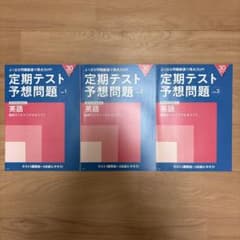 進研ゼミ 高校講座 定期テスト予想問題 英語 I