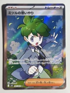 逆*檬様 ミツルの思いやり SR MEGA 拡張パック メガシンフォニア 085のサムネイル