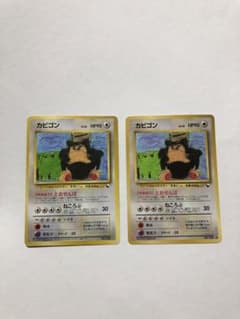 早い者勝ち❗️】旧裏 カビゴン プロモ 2枚セット❗️（別ver） - メルカリ