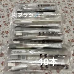 使い捨て歯ブラシ 10本セット ホテルアメニティ