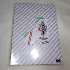 HiHi Jets Concert 2021 〜五騎当千〜 DVD - メルカリ