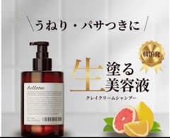 新品未開封 belloom べルーム クレイクリームシャンプー380ml - メルカリ