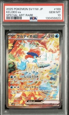 ポケモンカード ケルディオex SAR SV11W 169/086 PSA 10 - メルカリ