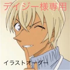 【デイジー様専用】イラストオーダー7のサムネイル
