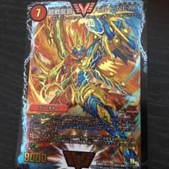 超戦龍覇モルトnextのサムネイル