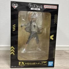 ハイキュー‼︎ 一番くじ〜全国への道〜 木兎光太郎　まとめ売り ハイキュー!! 木兎光太郎フィギュア 一番くじ 全国への道 - メルカリ
