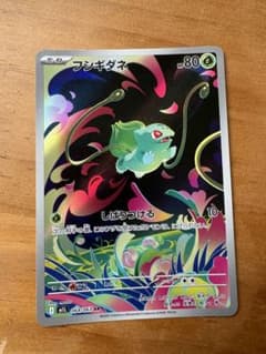 ポケモンカード フシギダネ AR 064/063のサムネイル