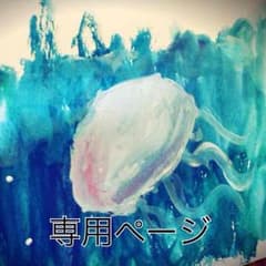 うにぼーず様専用のサムネイル