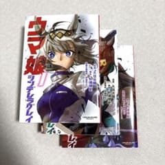ウマ娘 シンデレラグレイ 1
