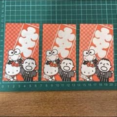 激レア サンリオ 大入袋 3枚 1992年たあ坊 けろっぴ ハローキティ
