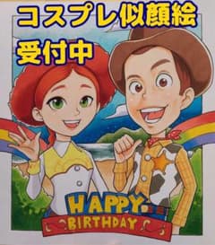 似顔絵オーダーのサムネイル