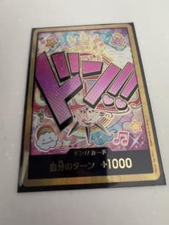 ワンピースカード ウタ 金ドンのサムネイル
